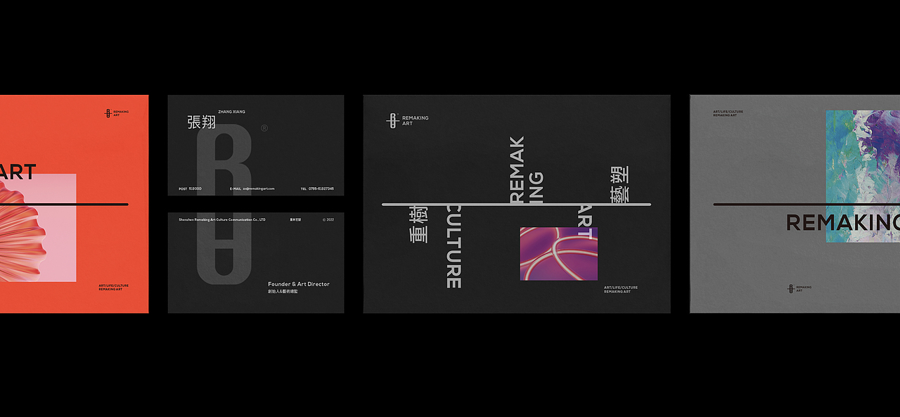 重树艺塑品牌VI设计