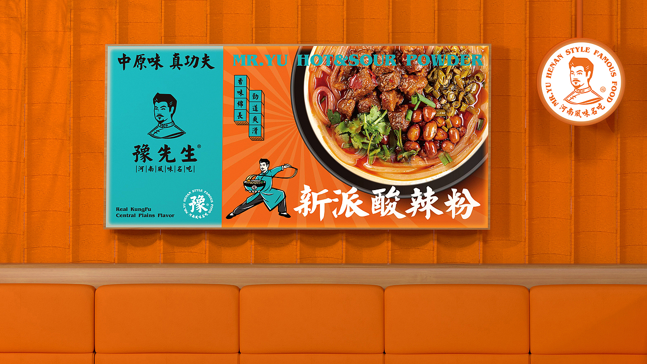 无限波丨豫先生丨餐饮品牌设计（图ZMzM0OTgwMDA4） - 品牌 - 站酷设计师无限波设计原创素材 - 站酷ZCOOL