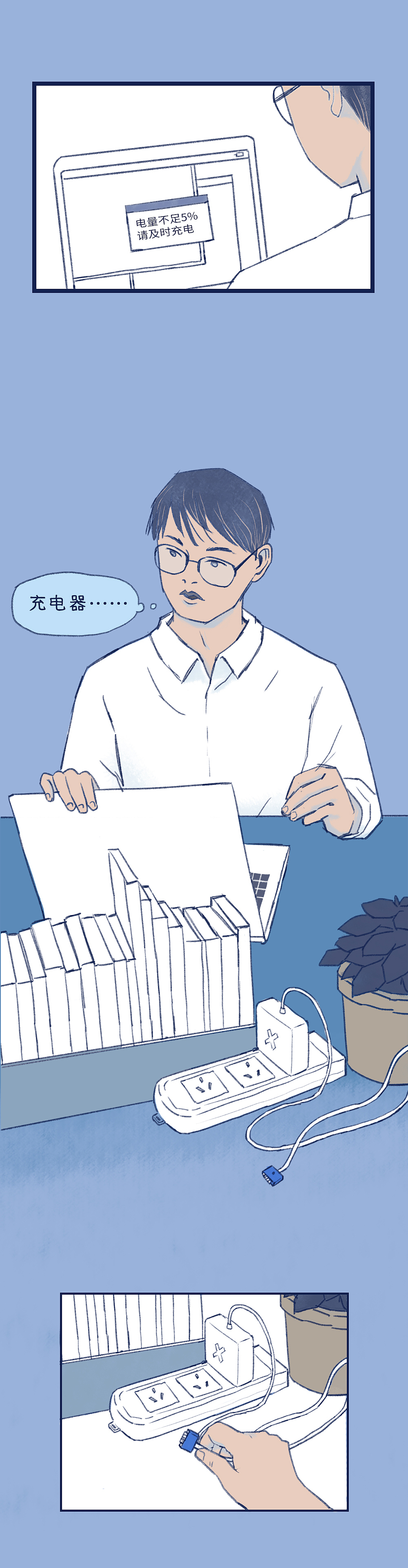 我以为讨好你,你就会喜欢我