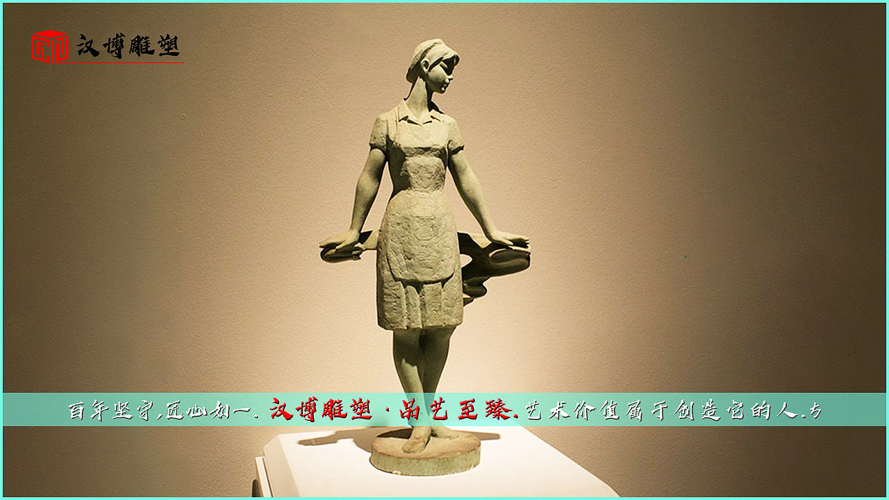 女孩主题雕塑