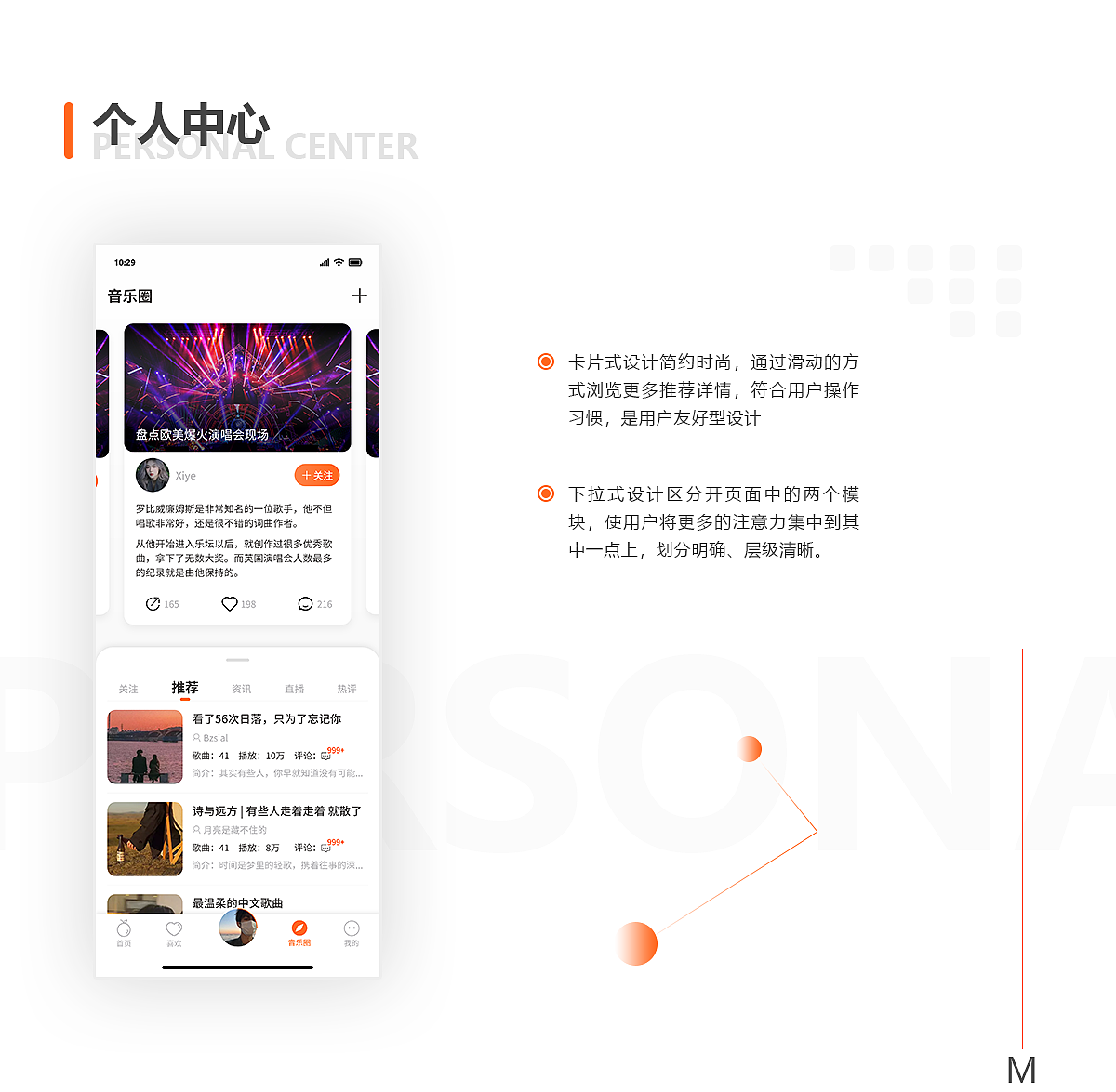 橙音APP（图ZMzMxNTI2NDQ0） - 其他UI - 站酷设计师小陈爱喝果粒橙原创素材 - 站酷ZCOOL