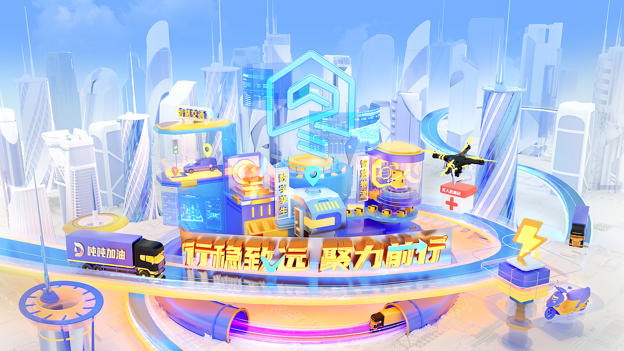 年会主视觉设定