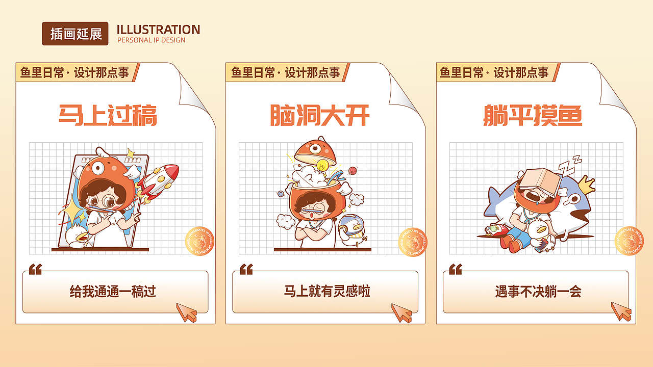 个人IP I AI三维化