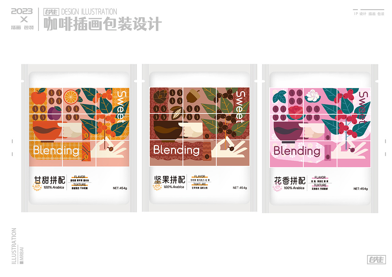 咖啡豆系列插画包装设计（图ZMzU5MDQ5MTY0） - 商业插画 - 站酷设计师白先笙原创素材 - 站酷ZCOOL