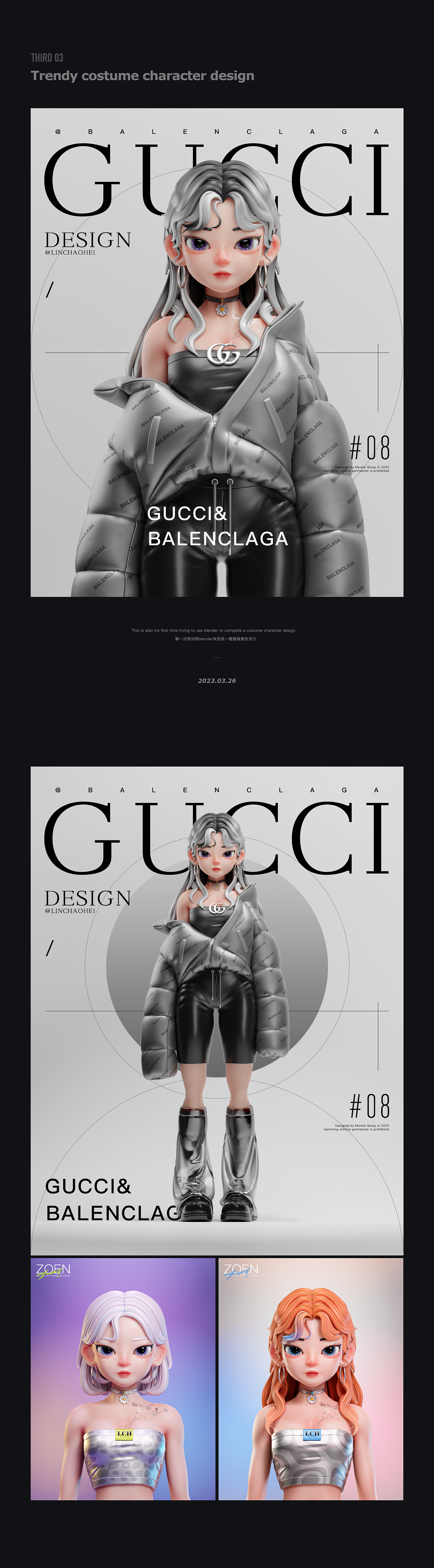 林超黑丨It&#39;s Me Practice 2023