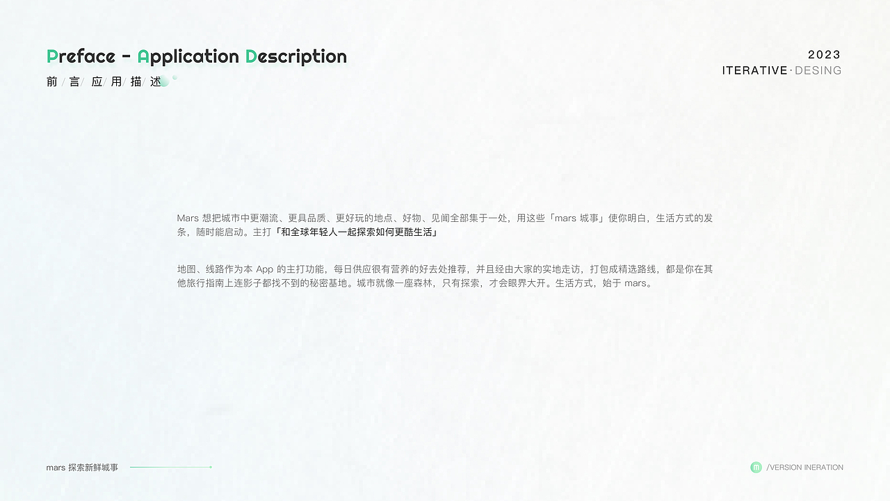 C端项目复盘——Mars探索新鲜城事（图ZMzMwODc4Nzk2） - 交互/UE - 站酷设计师言言言出必行原创素材 - 站酷ZCOOL