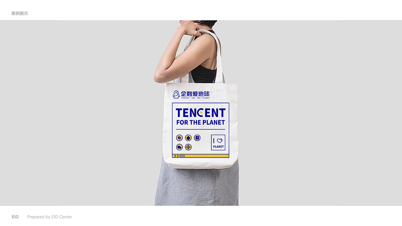 企鹅爱地球品牌周边系列设计（图ZMzQ1MjY2ODcy） - 品牌 - 站酷设计师EID_UX_DESIGN原创素材 - 站酷ZCOOL