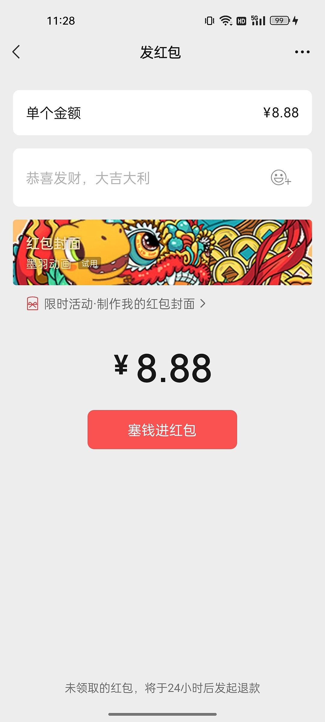 春节中国风红包封面-三只小恐龙系列主体红包（图ZMzI4ODI0MjQ4） - 动画片 - 站酷设计师墨羽动画原创素材 - 站酷ZCOOL