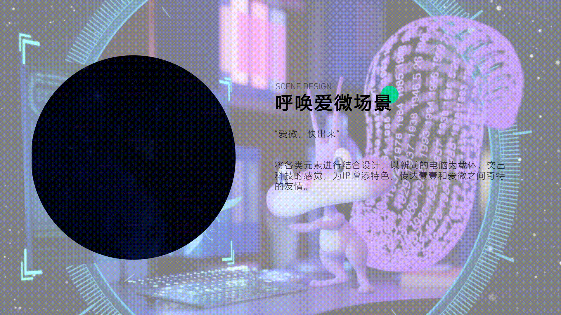 2024-三维/动效/动画设计作品集