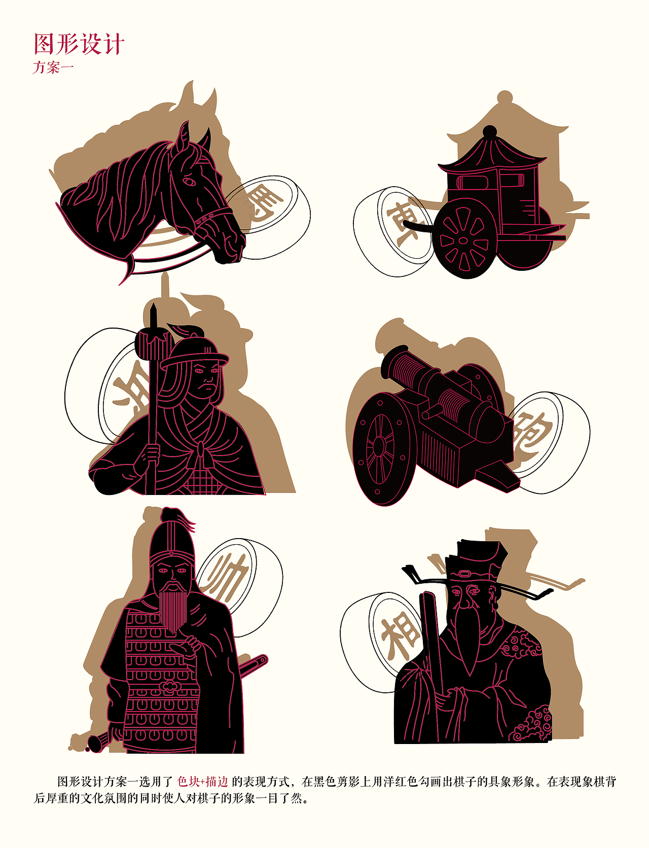 “将军”象棋图形设计/包装设计/海报设计（图ZMzMxODQwNjg0） - 海报 - 站酷设计师一袋米扛六楼原创素材 - 站酷ZCOOL