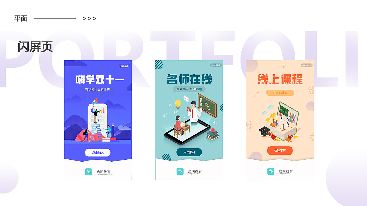 2021-2022作品集（图ZMzA1Nzk1OTgw） - APP界面 - 站酷设计师墨微雨o原创素材 - 站酷ZCOOL