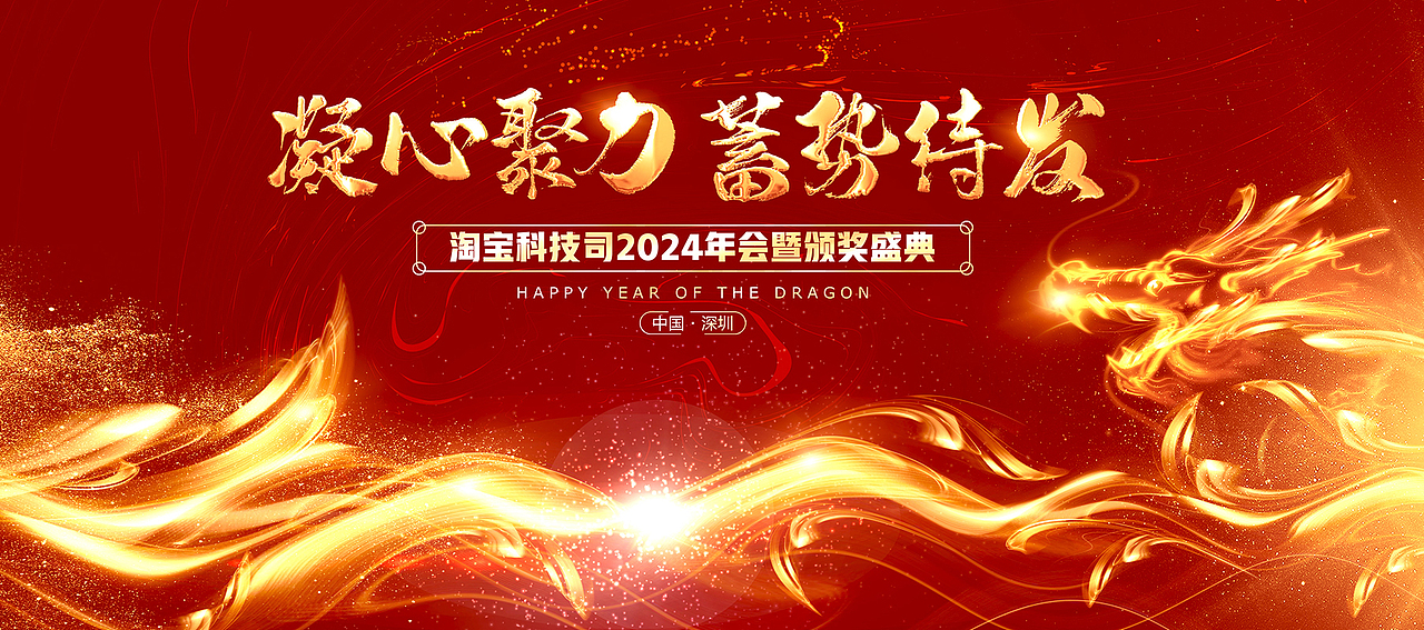 2024年会海报（图ZMzYwOTc4NTky） - 海报 - 站酷设计师Z81662253原创素材 - 站酷ZCOOL