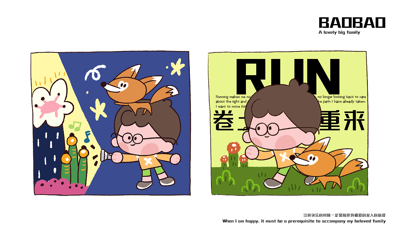 IP形象——X娃（图ZMzQxODMwNDUy） - 儿童插画 - 站酷设计师一棵鱼原创素材 - 站酷ZCOOL