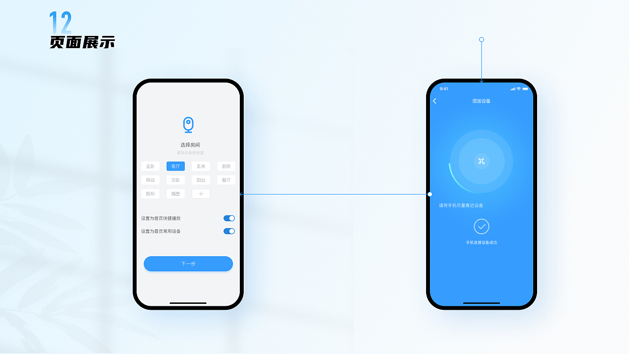 智能家居APP（图ZMzExMDgyMjk2） - APP界面 - 站酷设计师zhangqin66原创素材 - 站酷ZCOOL