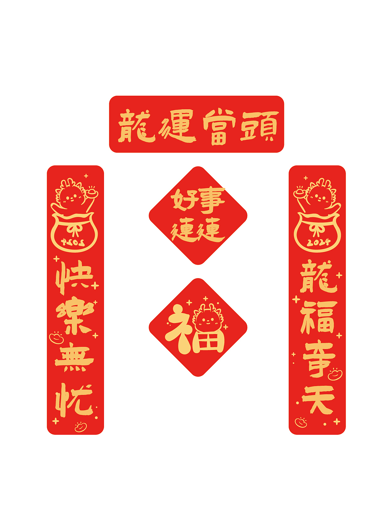 小飞龙年对联春联迷你对联手机对联车贴插画设计门贴（图ZMzU1NTQxNjIw） - 商业插画 - 站酷设计师阿茹生肖IP原创素材 - 站酷ZCOOL
