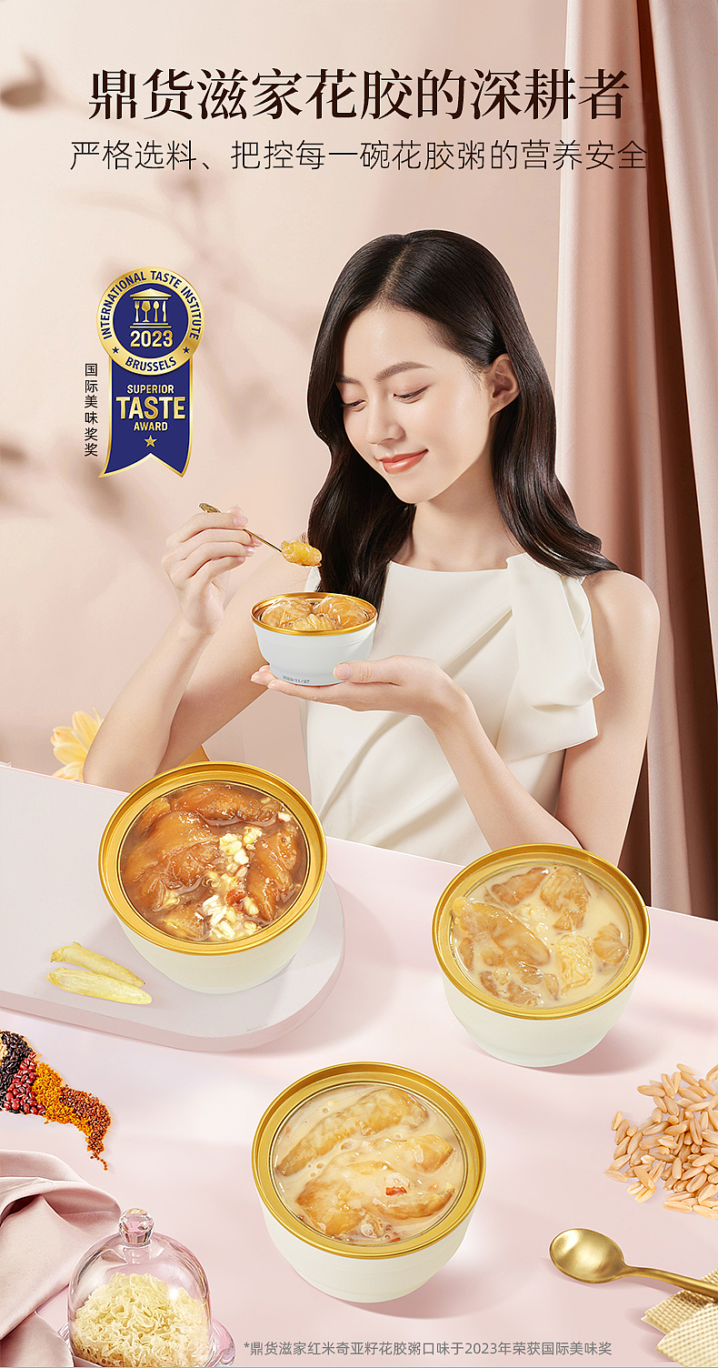 好吃花胶粥页（图ZMzYzOTI0MzI4） - 其他 - 站酷设计师伟龙66原创素材 - 站酷ZCOOL