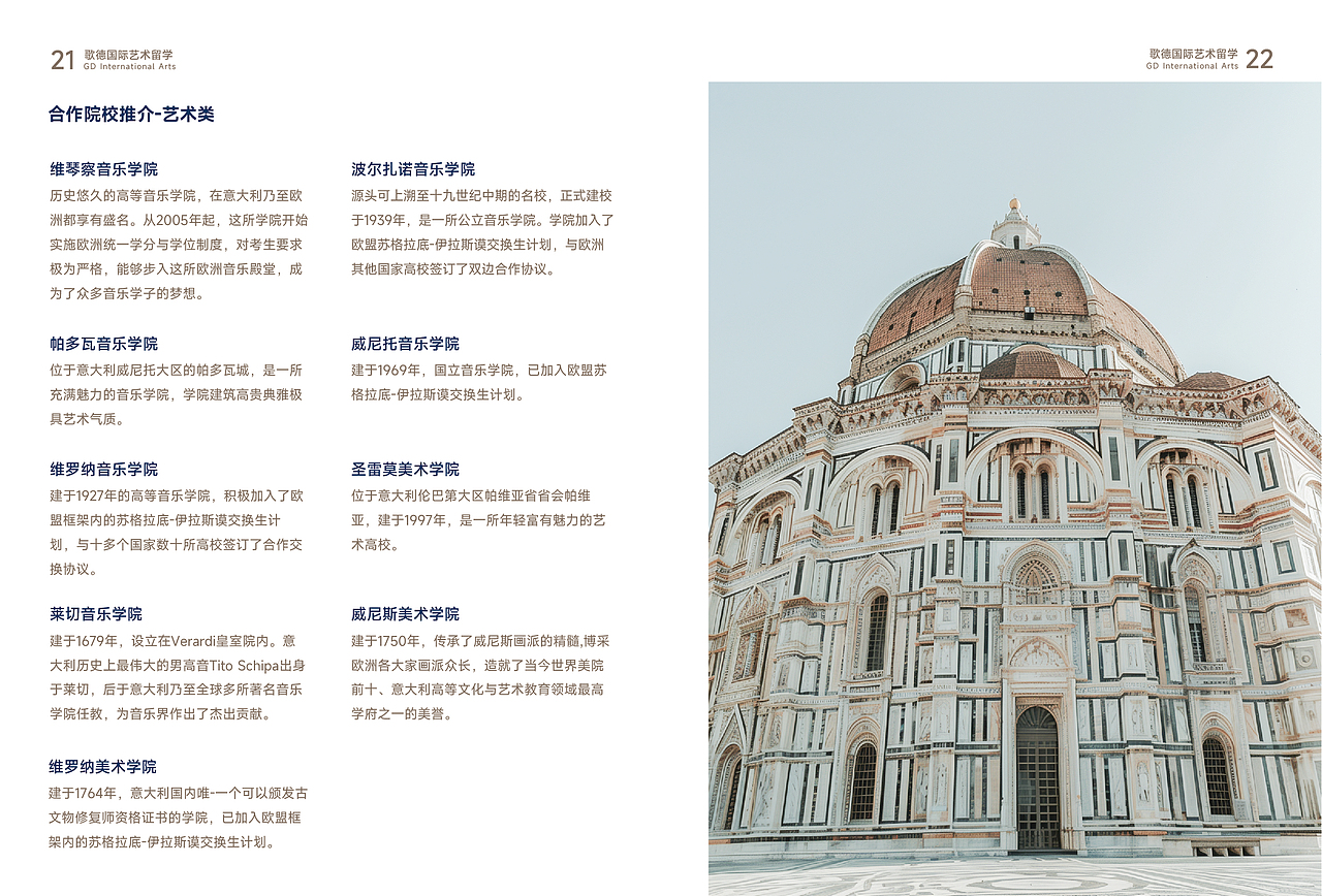给客户做的画册设计，客户很满意（图ZMzY0MzA1NjAw） - 书籍/画册 - 站酷设计师小筱曼原创素材 - 站酷ZCOOL