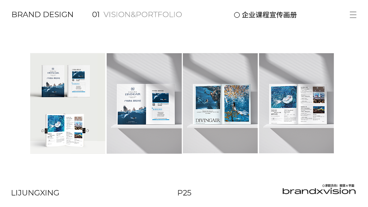 2023作品集（图ZMzQ0ODIwNDQ0） - 宣传物料 - 站酷设计师李junxing原创素材 - 站酷ZCOOL