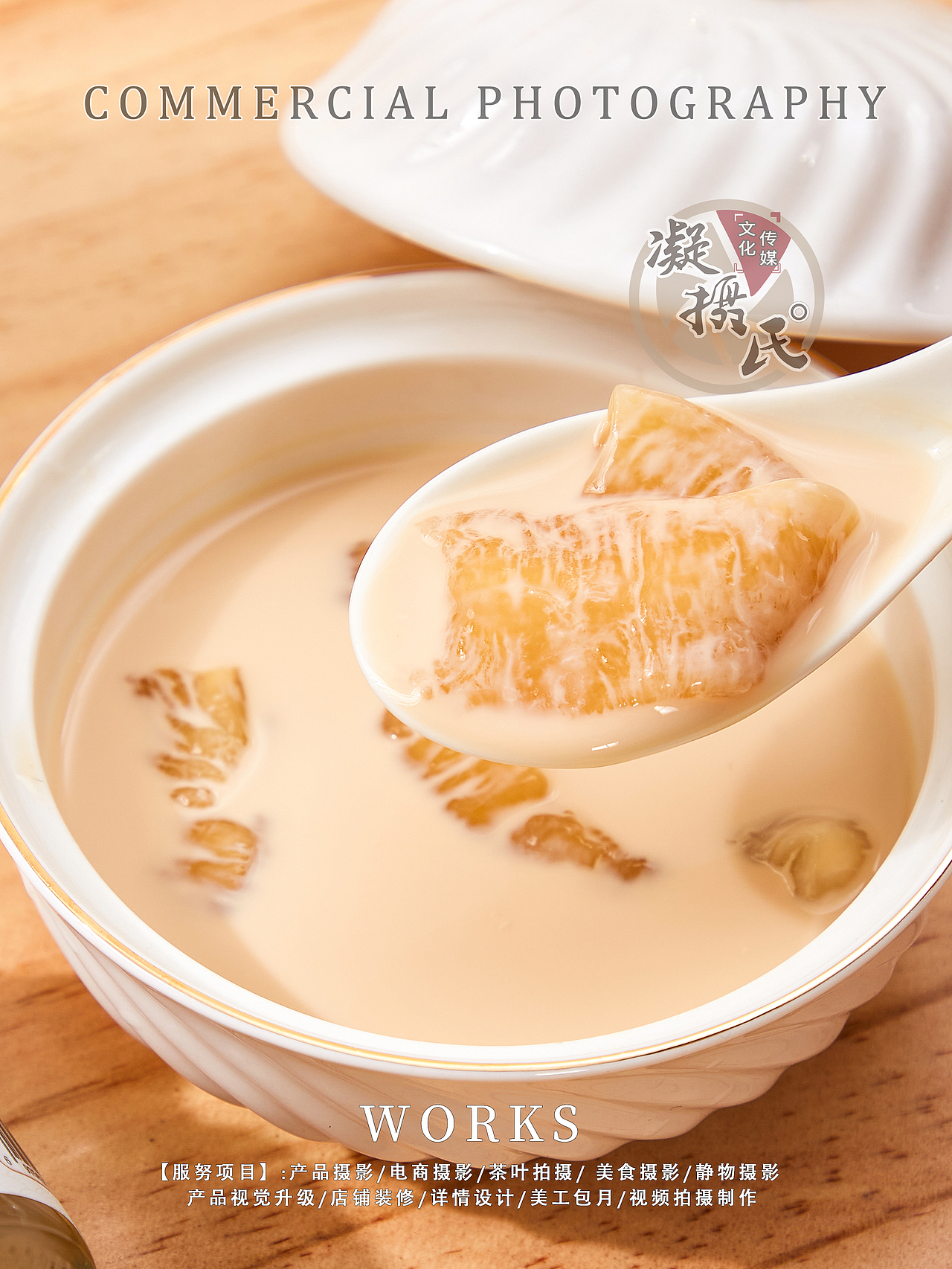 美食摄影/面包、饼干拍摄//花椒牛奶拍摄/餐饮食品拍摄