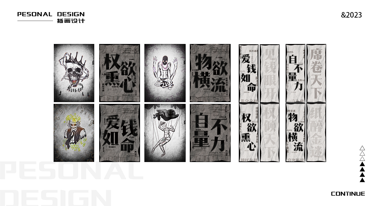 2023视觉作品集(求职中)