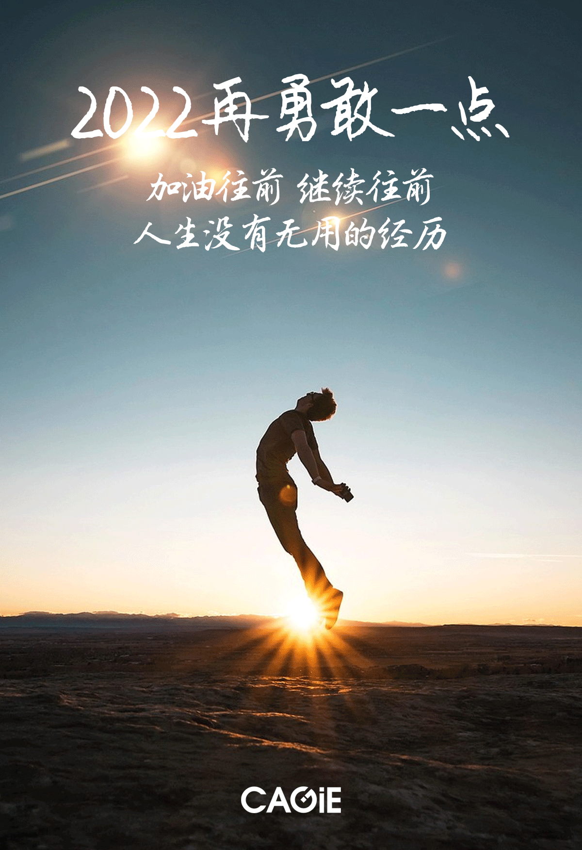 2022最后一个月加油（图ZMzI5MjEwNzI4） - 海报 - 站酷设计师久友设计原创素材 - 站酷ZCOOL