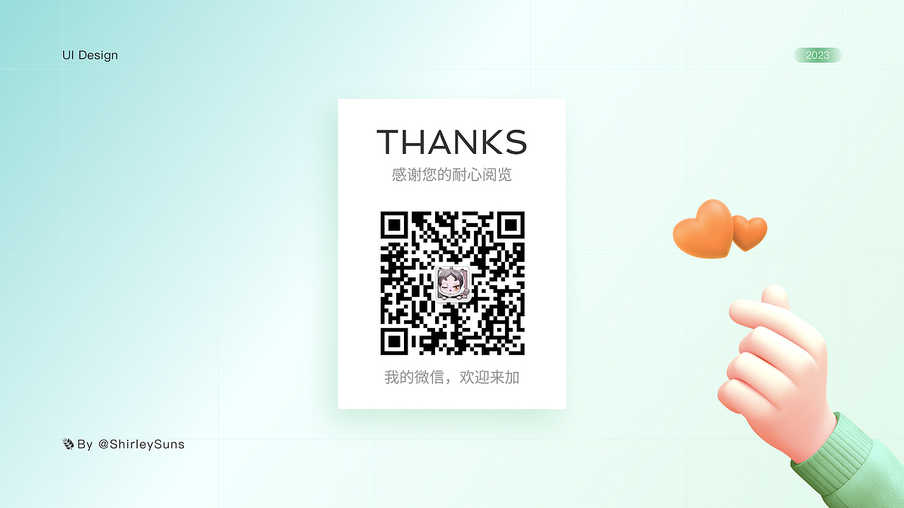 UI界面设计总结