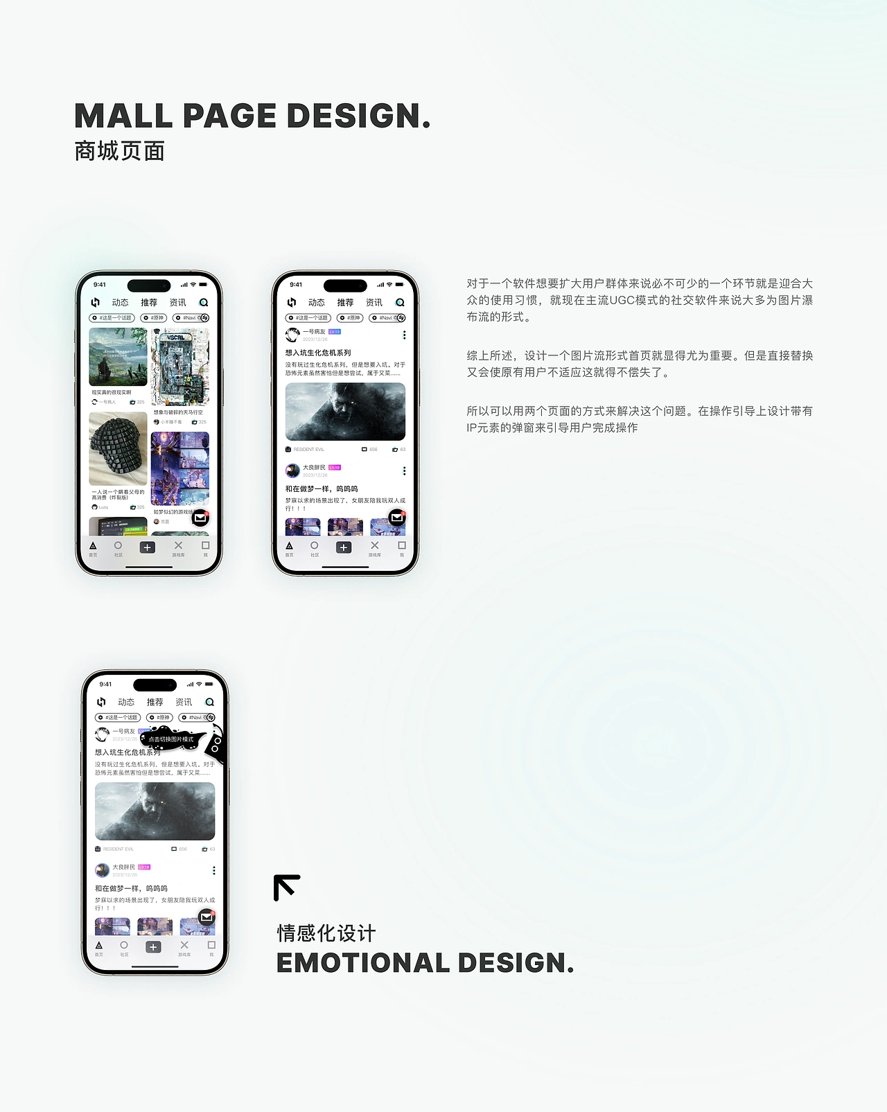小黑盒改版设计