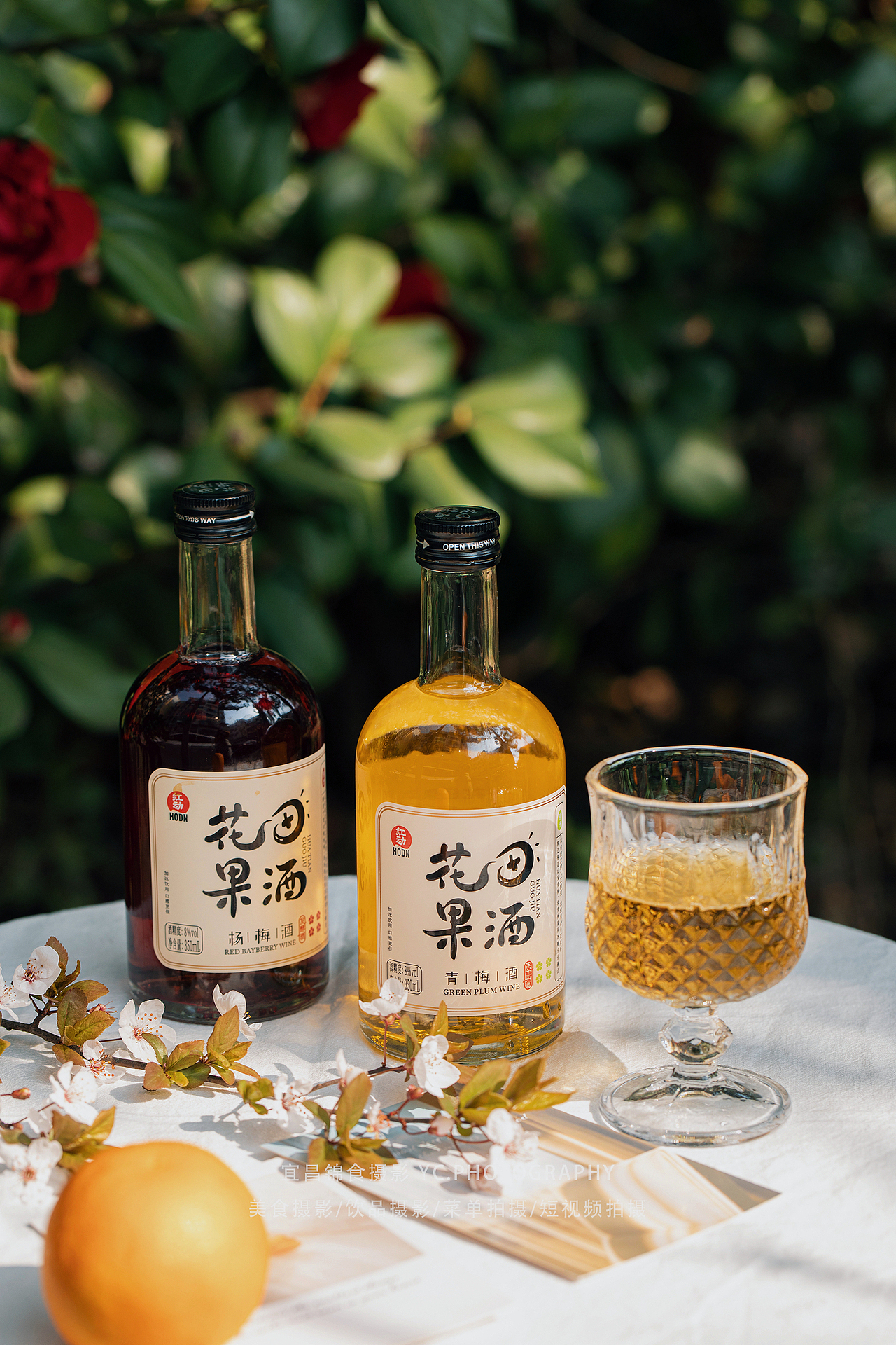 果酒/自然森系户外/野餐场景拍摄/饮品摄影/