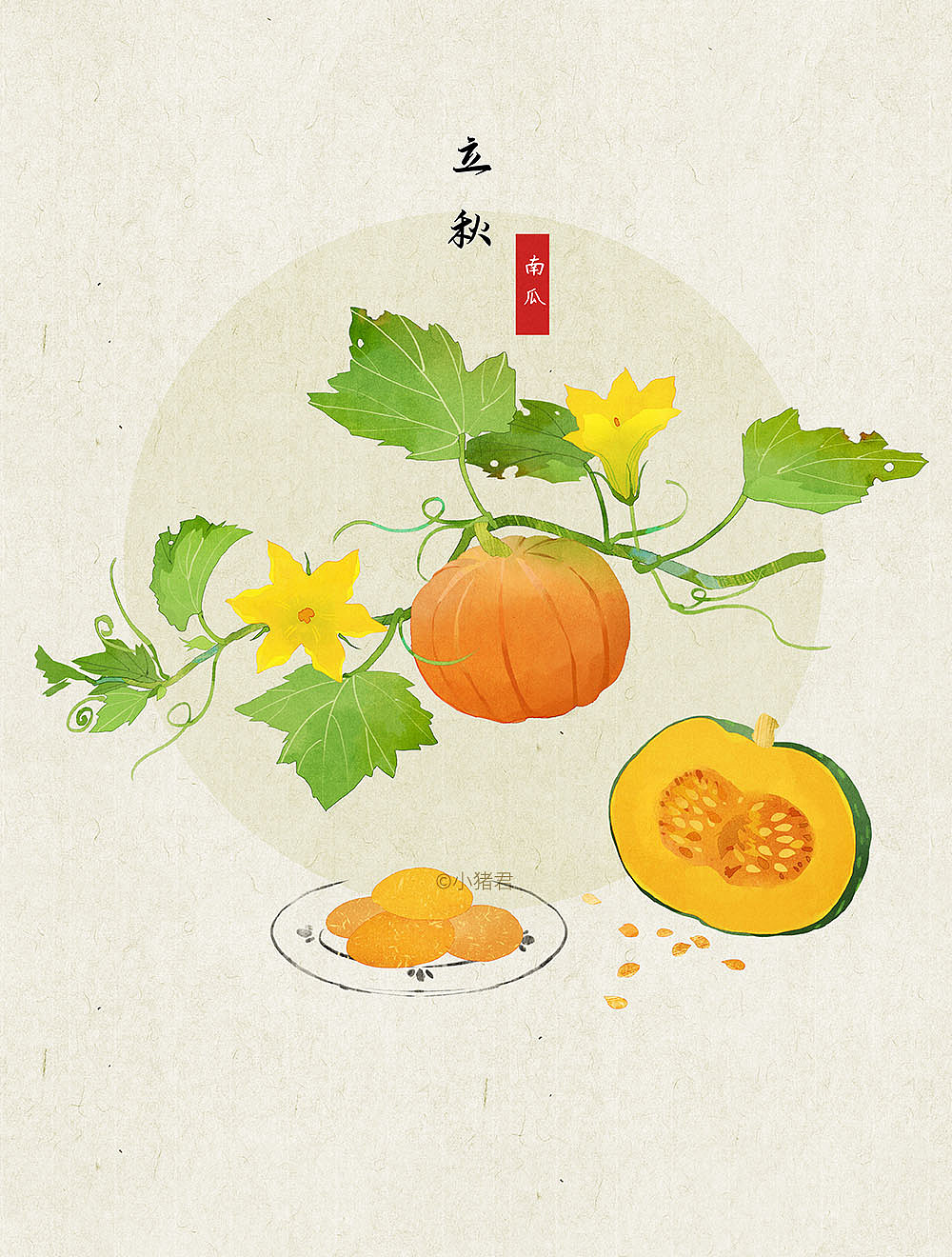 南瓜饼,蒸南瓜,南瓜粥