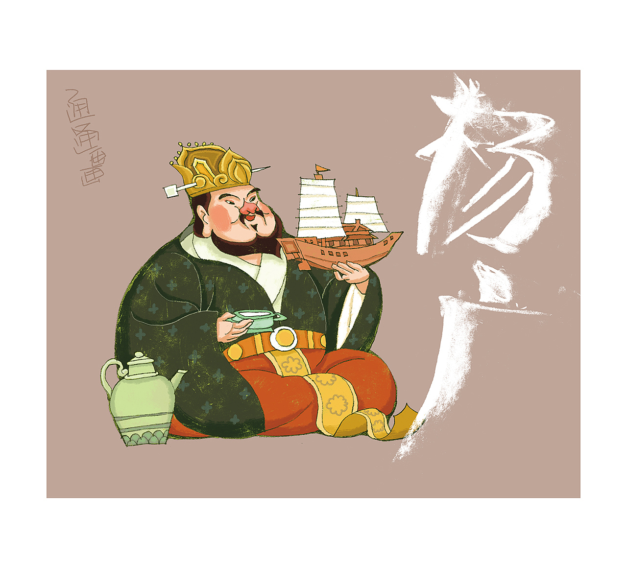 隋唐五代十国人物10（图ZMzQ2ODA4OTM2） - 儿童插画 - 站酷设计师通通画画原创素材 - 站酷ZCOOL