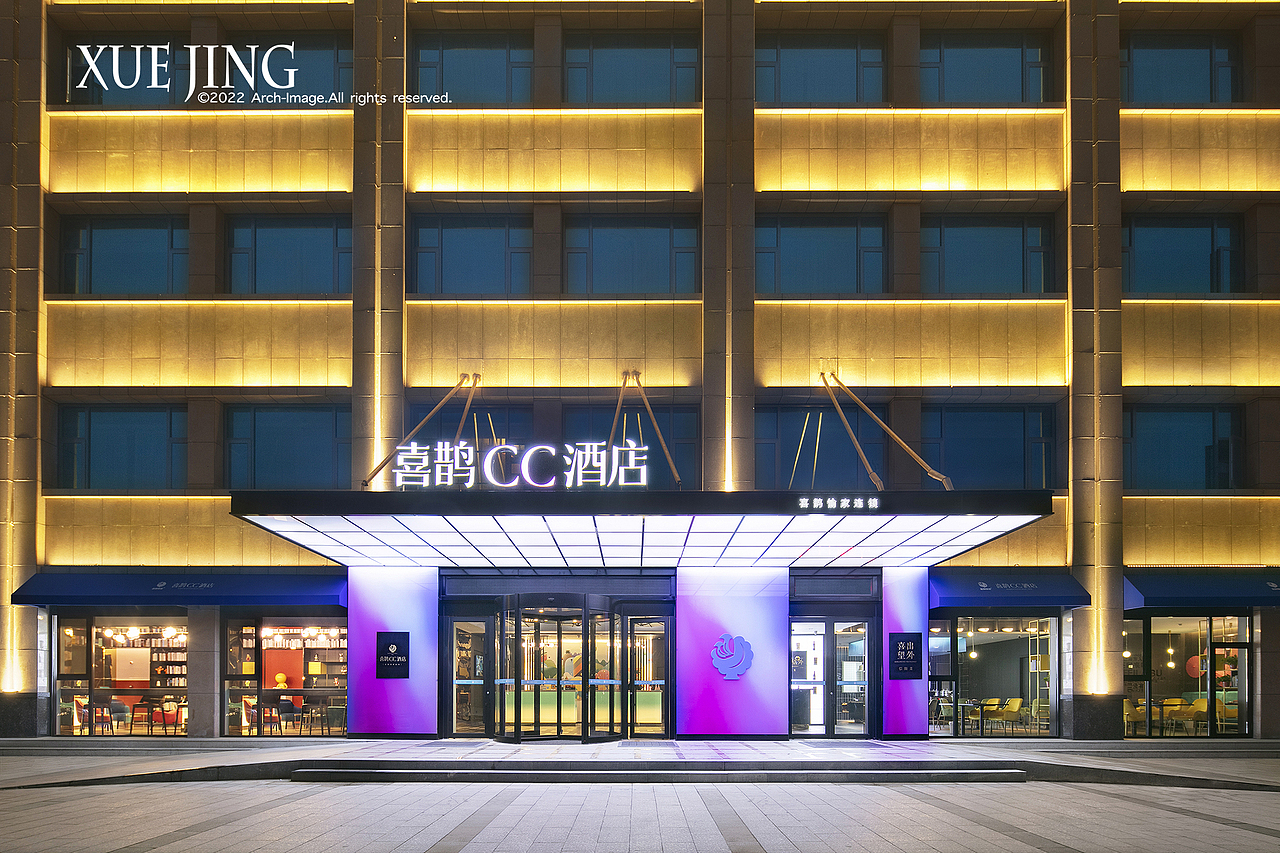 喜鹊愉家酒店信阳店