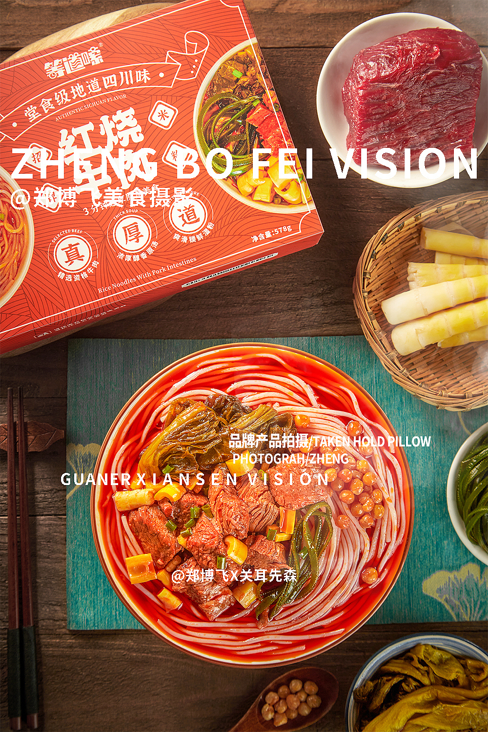 红烧牛肉/米粉✖️关耳先森 成都美食摄影（图ZMzI5OTQ1OTA0） - 美食摄影 - 站酷设计师关耳先森美食摄影原创素材 - 站酷ZCOOL