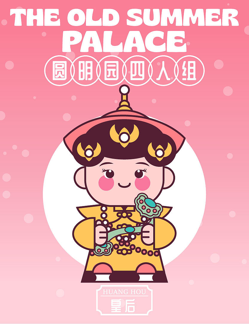 画师繁星2.0第五期第一周-甜豆风-后宫（图ZMzQ5OTUyMzU2） - 海报 - 站酷设计师小曹555原创素材 - 站酷ZCOOL