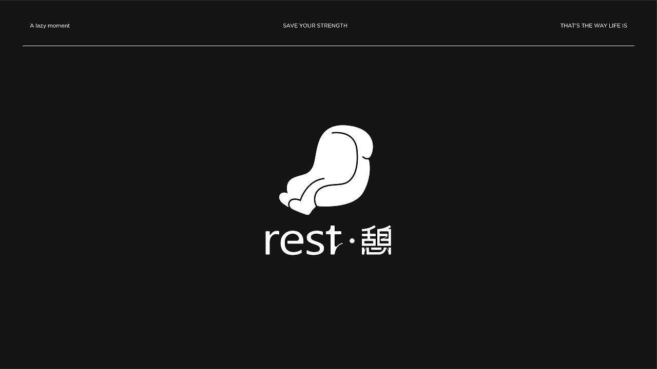 rest·憩