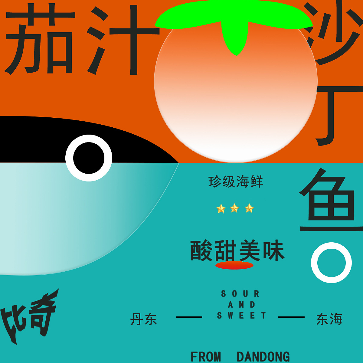 day1（图ZMzI0NjQ0MDQ4） - 海报 - 站酷设计师Z019755627原创素材 - 站酷ZCOOL