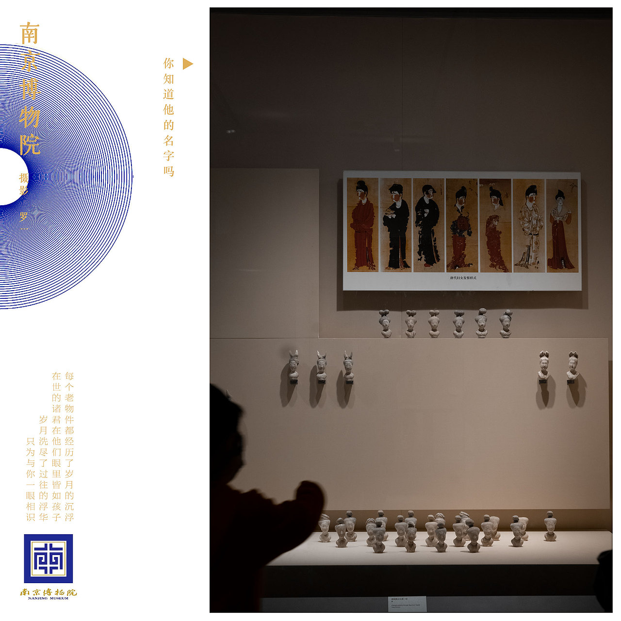 《我和博物馆有个约会》