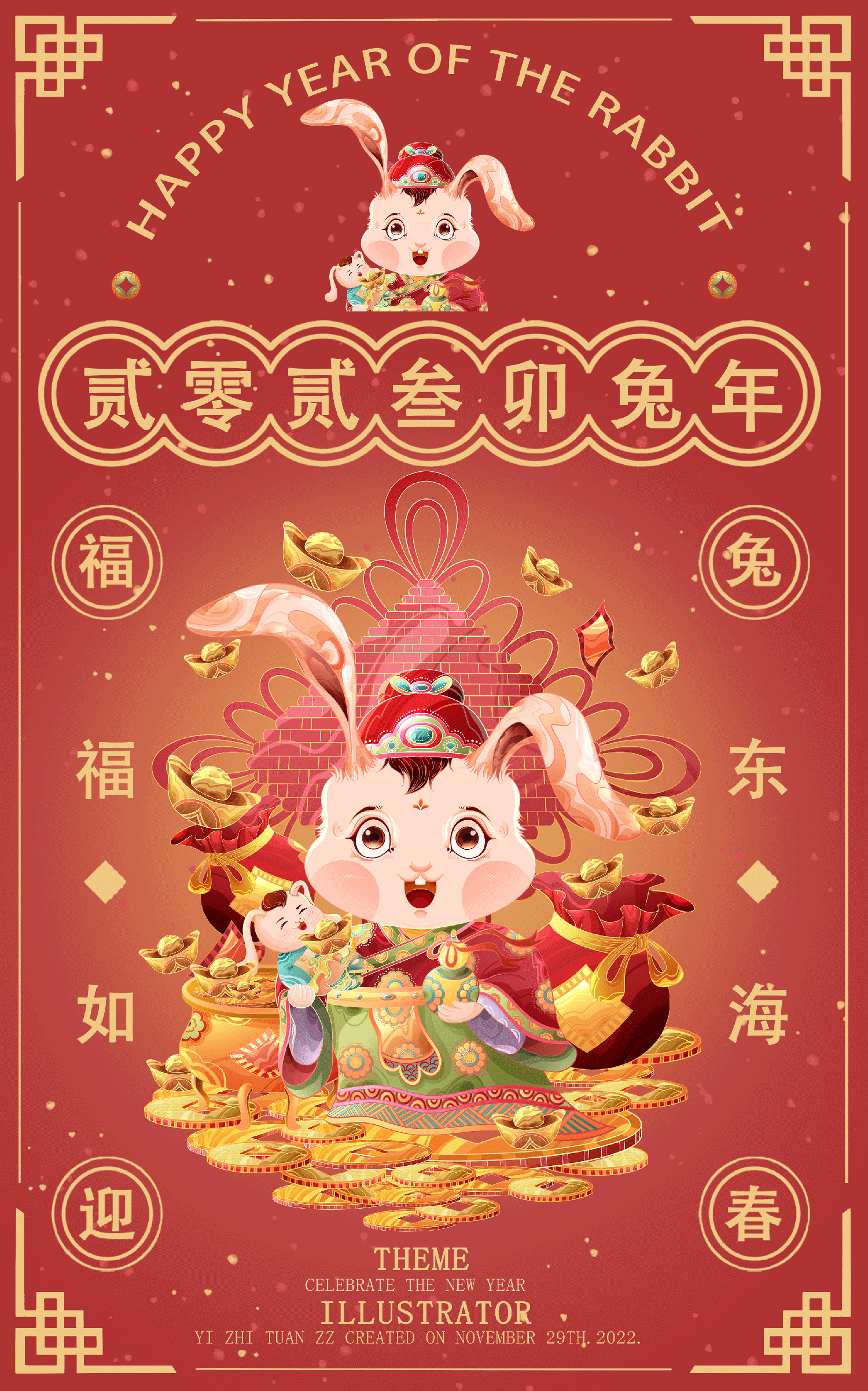 福兔迎春|2023卯兔贺岁Ip系列贺图(图ZMzI0MTU1MjMy) - 商业插画 - 站酷设计师一只团zz原创素材 - 站酷ZCOOL