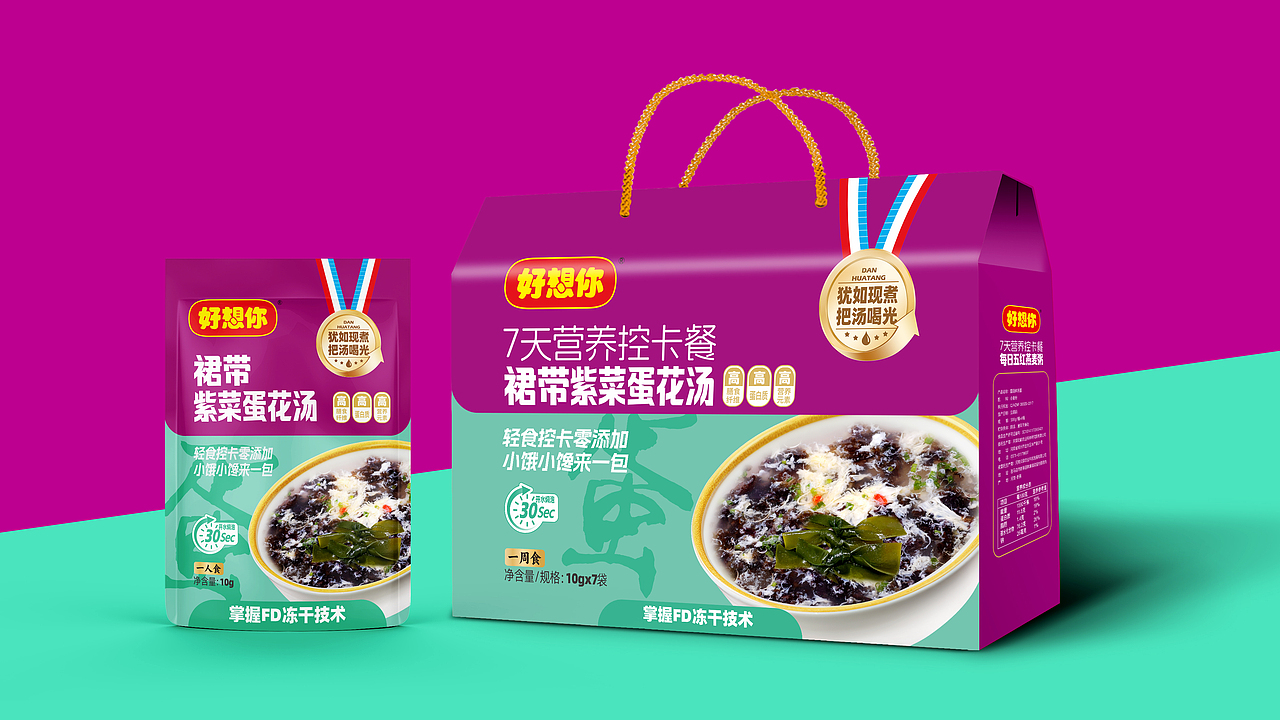 好想你~冻干速食系列产品