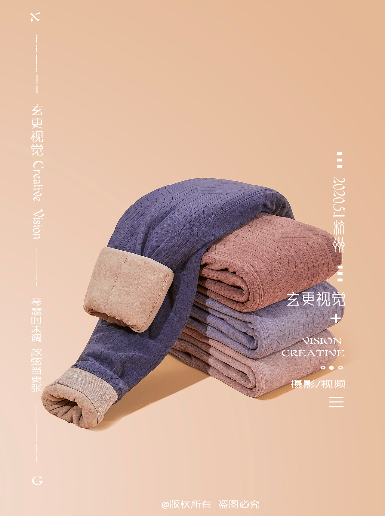 家居服保暖衣 打底衣摄影 主图精拍 静物拍摄 模特拍摄（图ZMzE1NzA0NDQ0） - 产品摄影 - 站酷设计师玄更视觉传媒原创素材 - 站酷ZCOOL