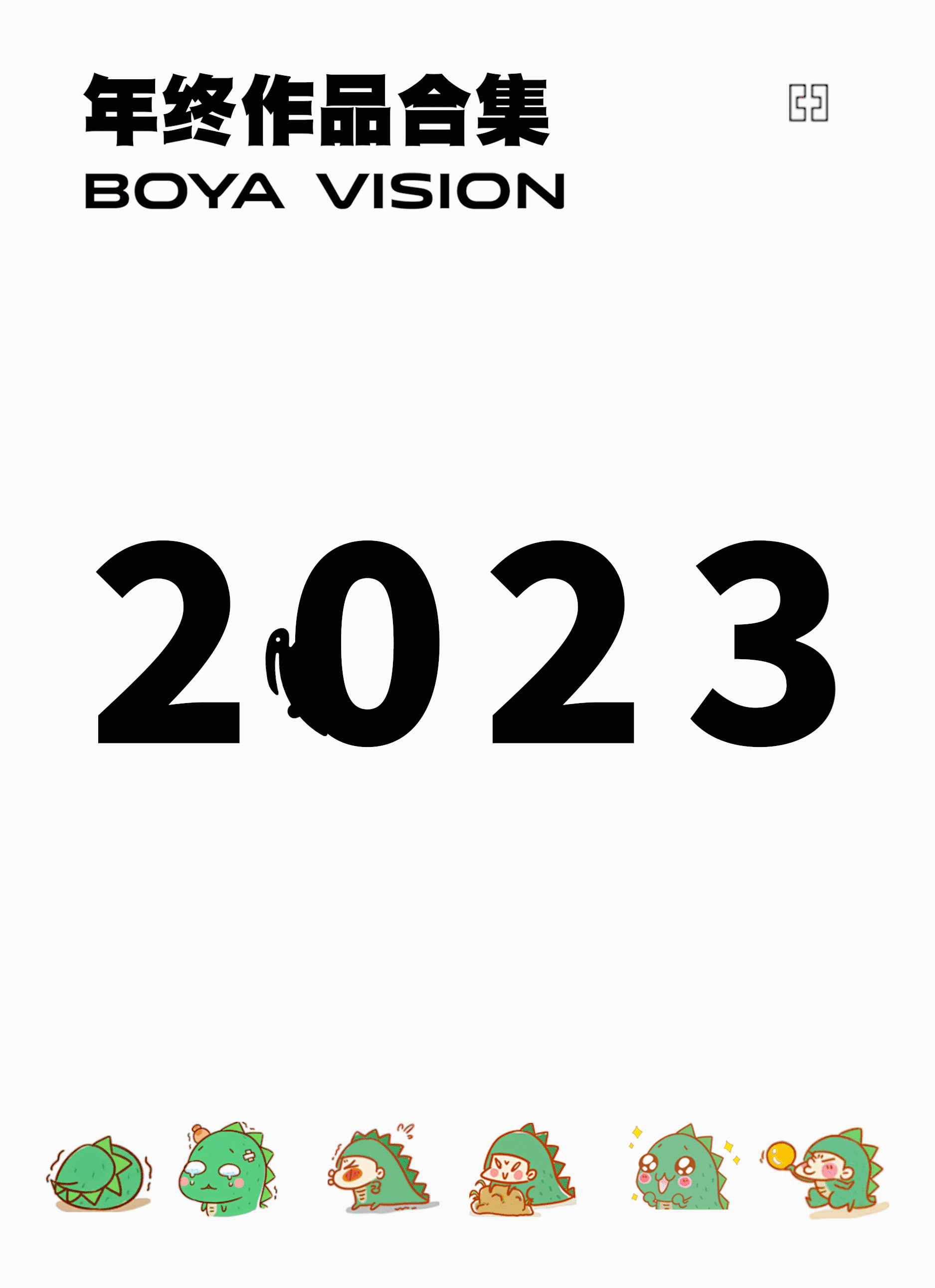 柏亚商业创作摄影合集 | 2023品牌合作部分作品