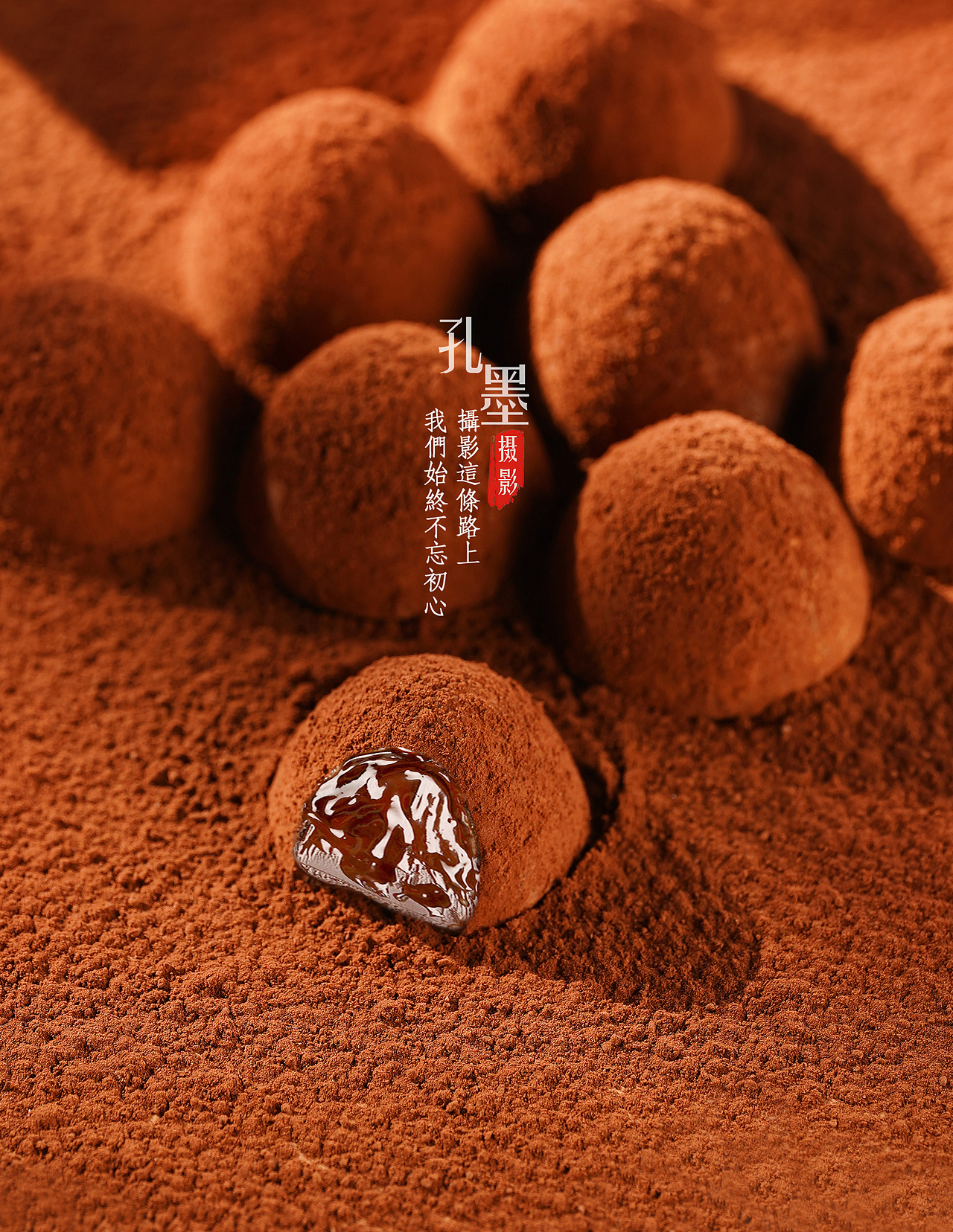 松露巧克力产品拍摄
