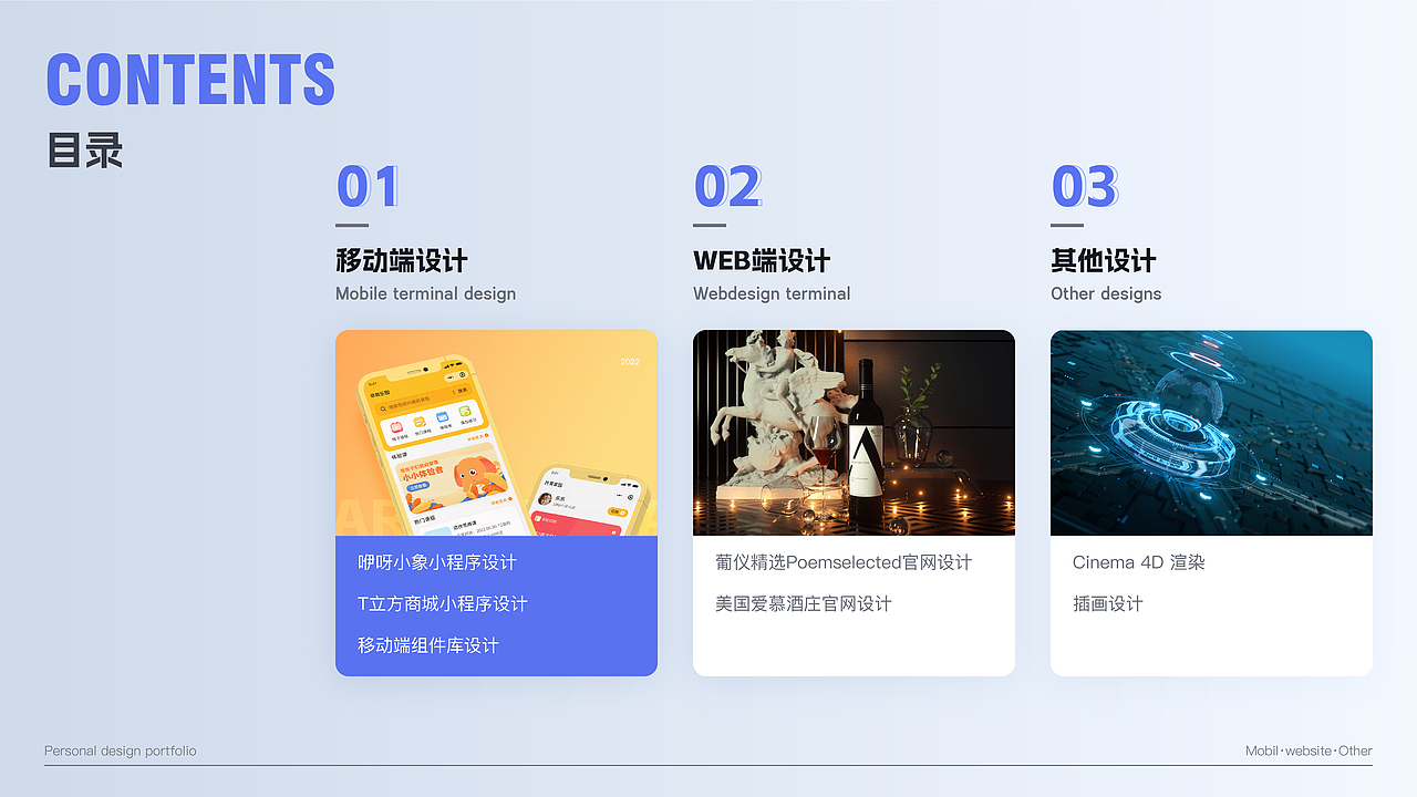 个人设计作品集