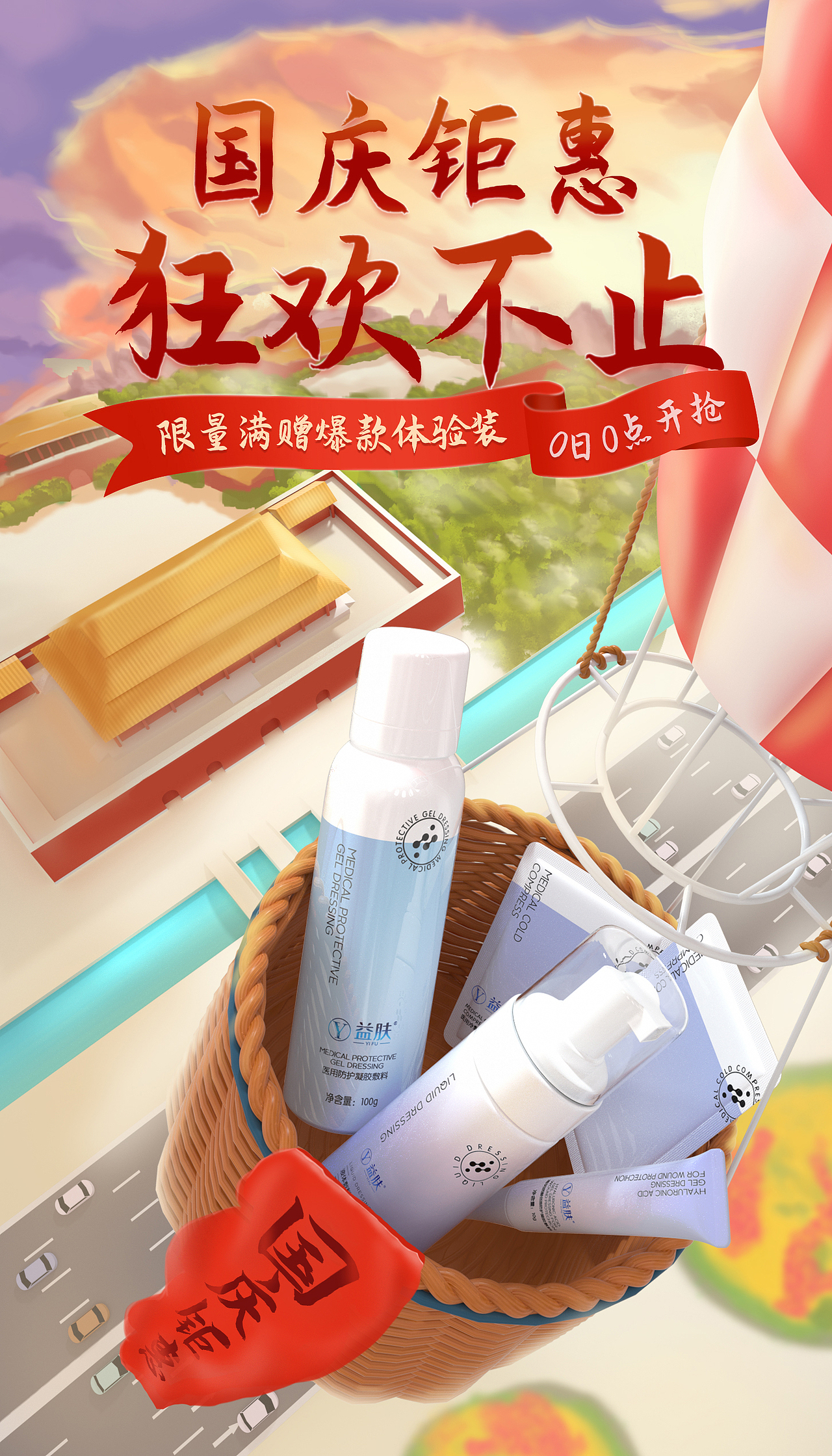 Banner×5（图ZMzI1OTIyNDY0） - 电商 - 站酷设计师马羊Yang原创素材 - 站酷ZCOOL