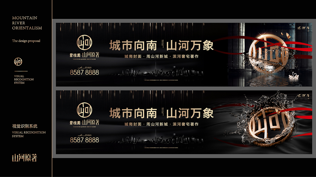 山河原著VI（图ZMzQ2NTM0Nzcy） - 品牌 - 站酷设计师非红品牌原创素材 - 站酷ZCOOL