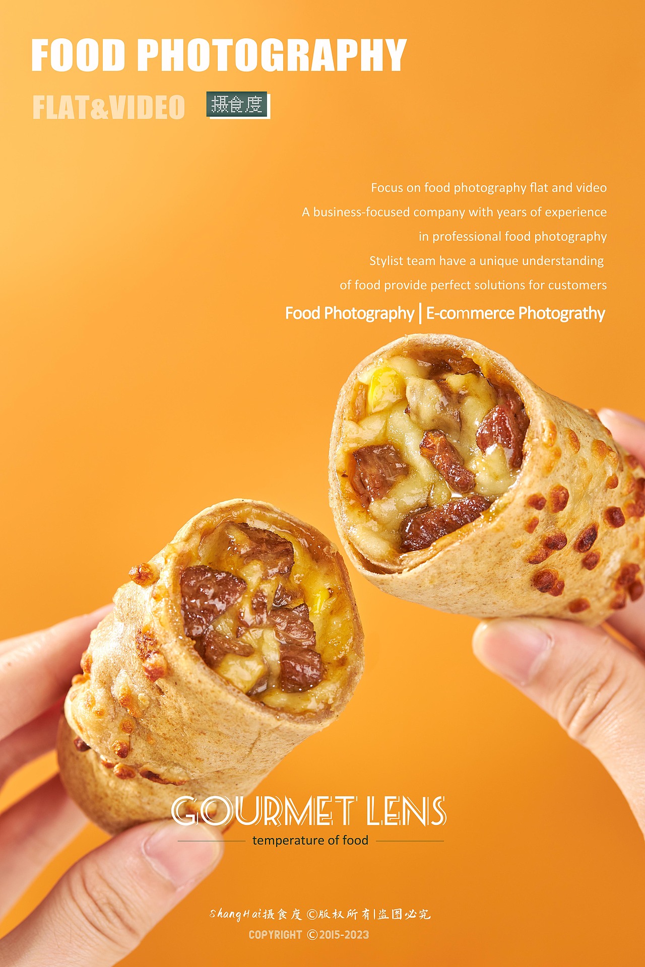 谷悦园| 牛肉芝士卷拍摄✖ 上海摄食度