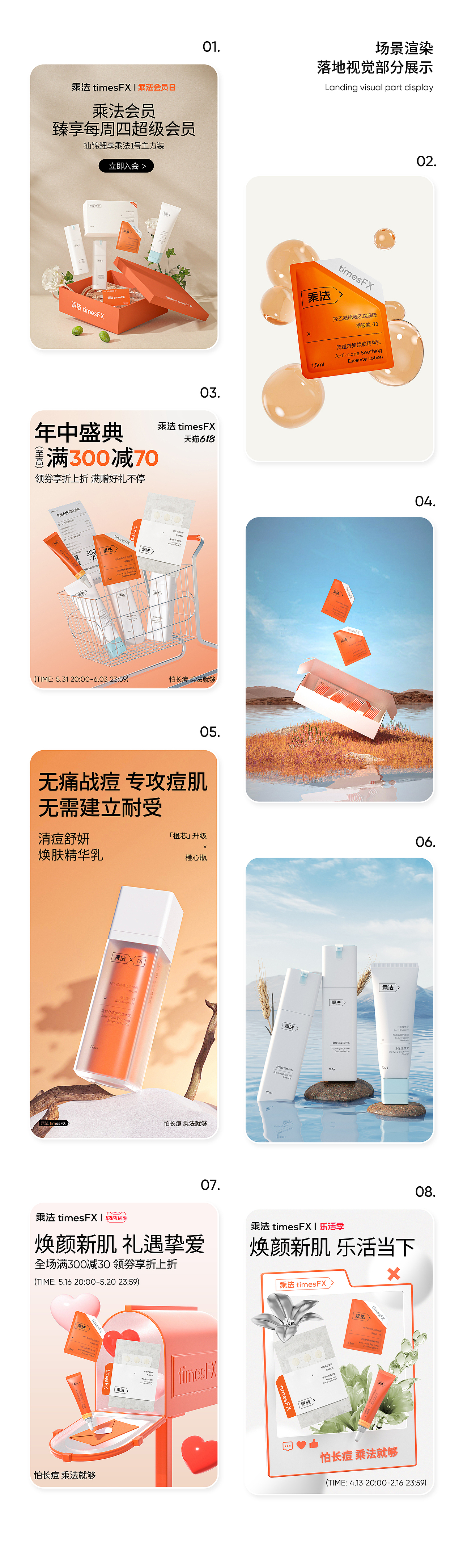 C4D三维作品整理(接单中~)