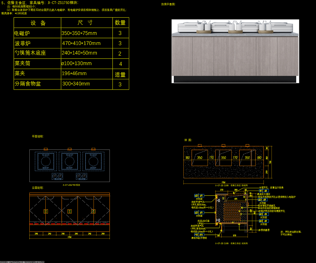 某酒店图纸深化-节点