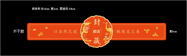 柑普茶（图ZMzYwOTY1Mzg0） - 包装 - 站酷设计师赋流形品牌设计原创素材 - 站酷ZCOOL