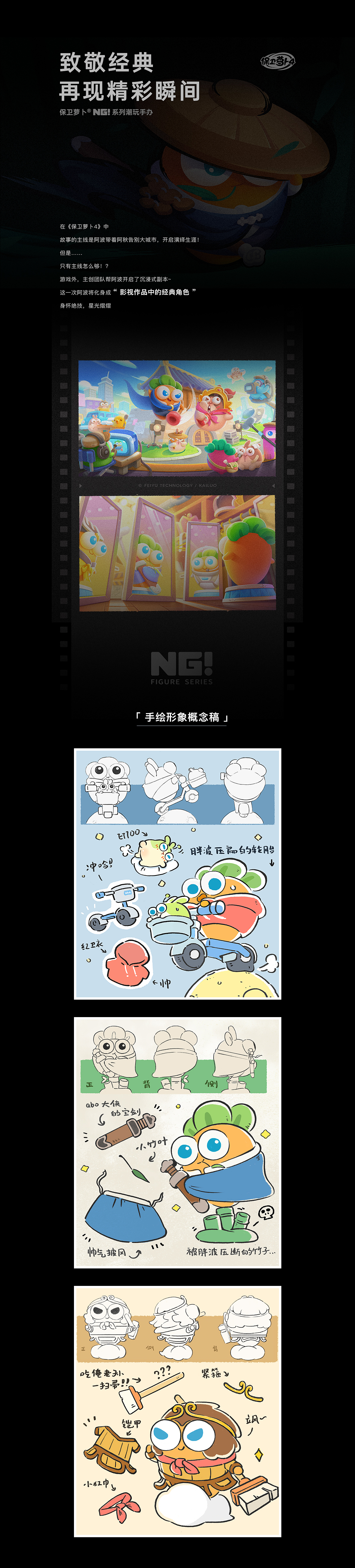 保卫萝卜® NG！系列潮玩手办（图ZMjk5MzAxMzcy） - IP形象 - 站酷设计师Jun_Chan原创素材 - 站酷ZCOOL