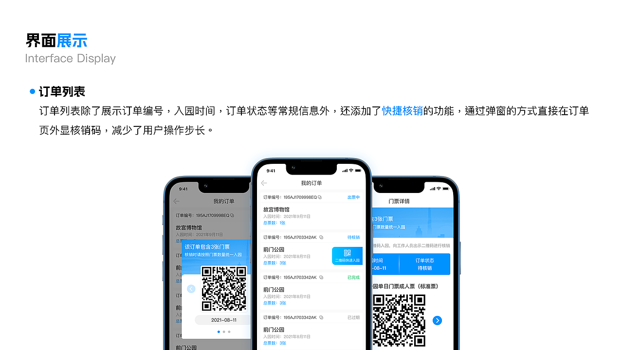 华景票务景区门票售卖小程序